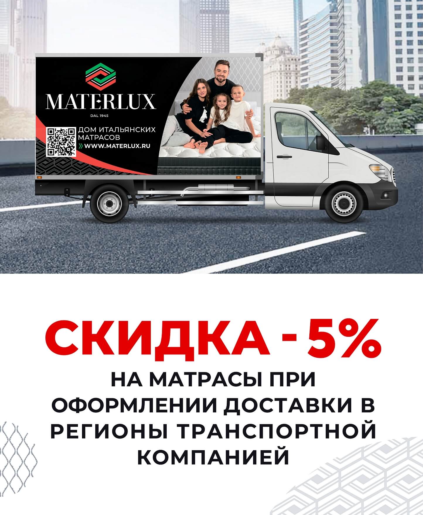 Materlux: качественные матрасы от производителя. Большой выбор товаров  представлен на официальном сайте Materlux