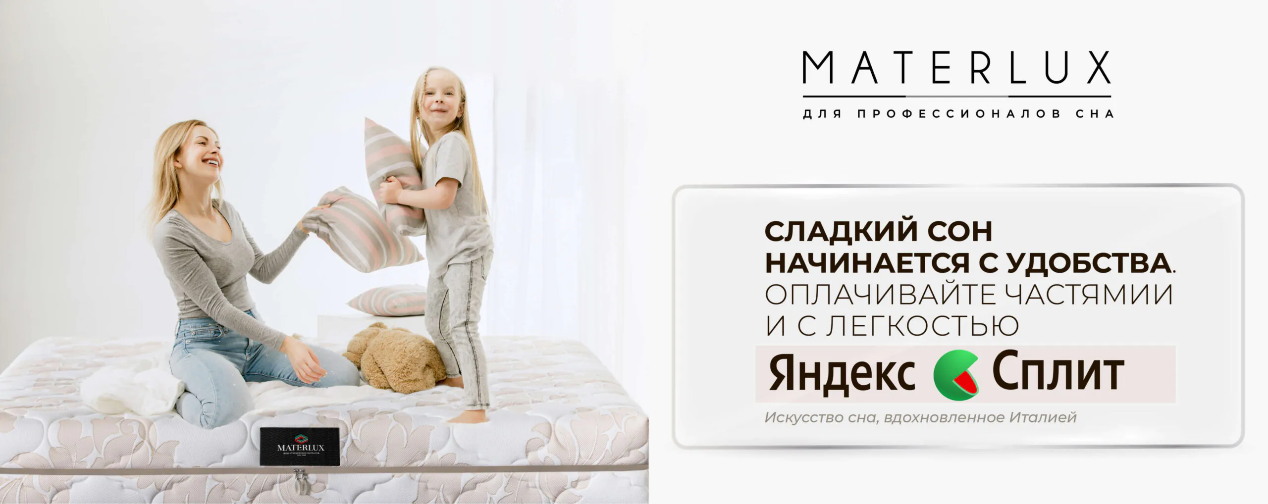 Оплачивайте частями с Яндекс Сплит